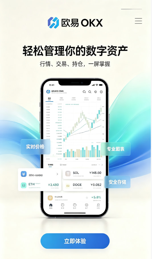 欧交易所app官网安卓交易图1